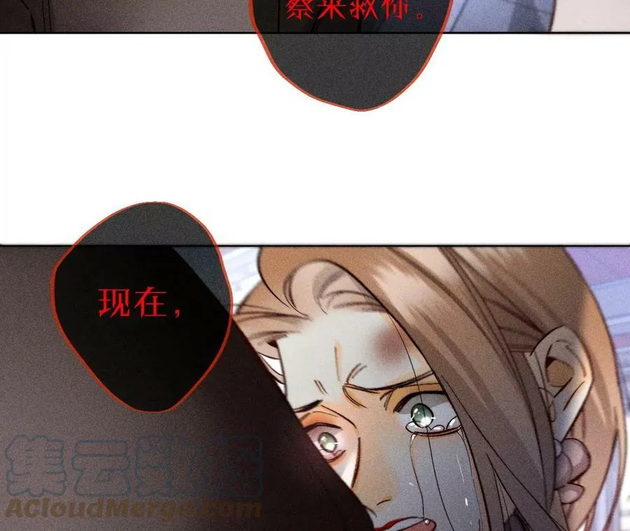 82·如果有来世 第81页