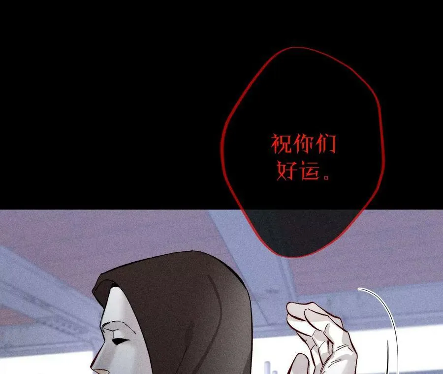 82·如果有来世 第91页