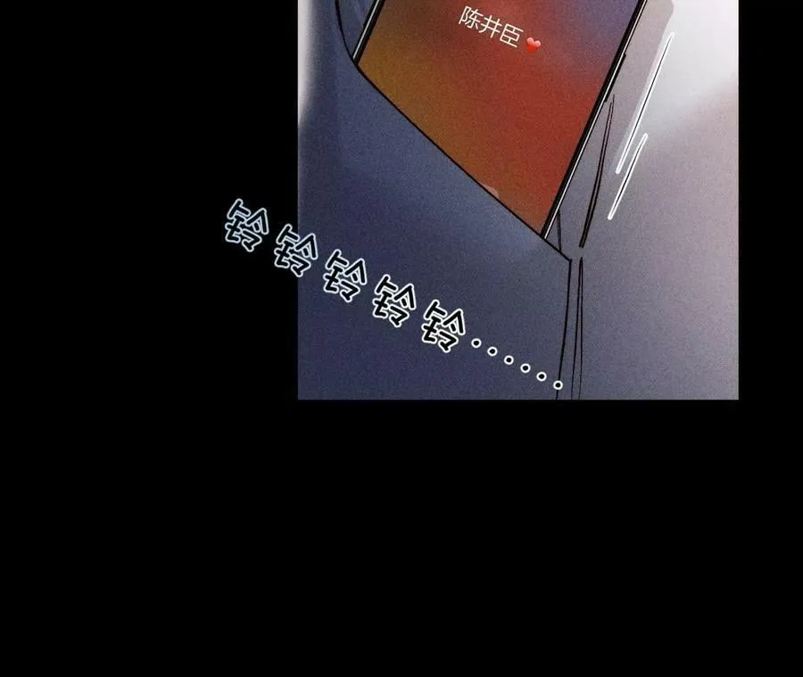 82·如果有来世 第96页