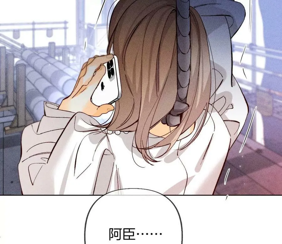 82·如果有来世 第110页