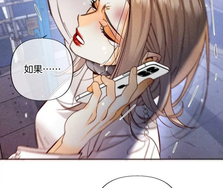 82·如果有来世 第112页
