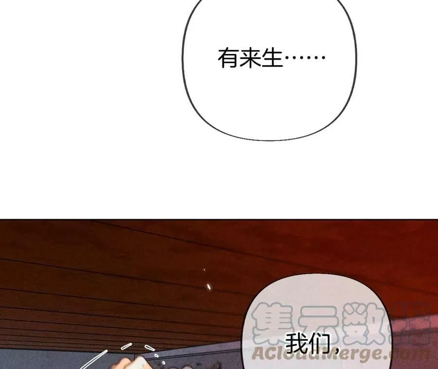 82·如果有来世 第113页