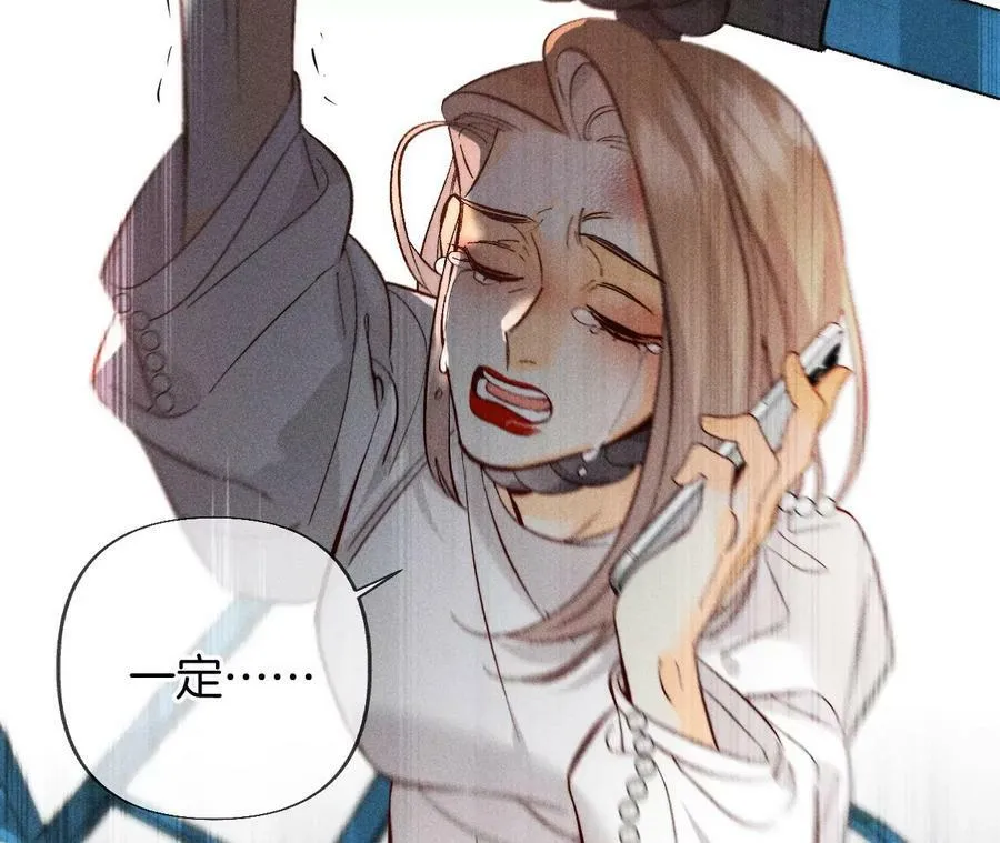 82·如果有来世 第116页