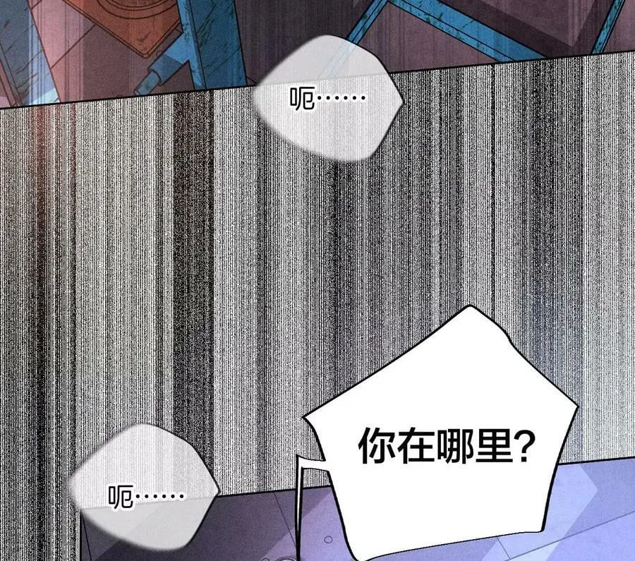 82·如果有来世 第123页