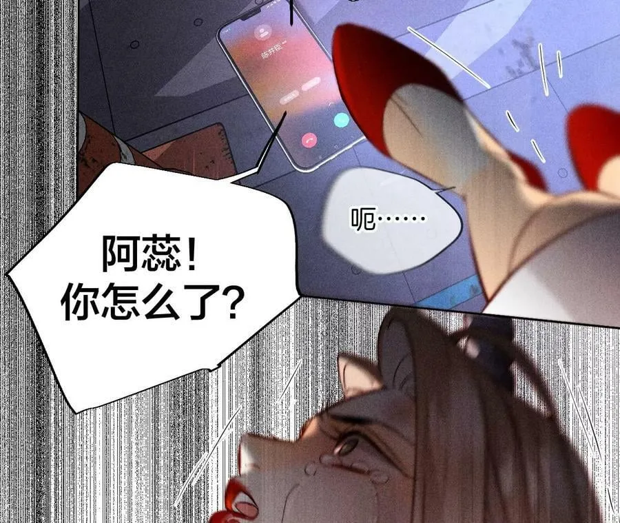 82·如果有来世 第124页