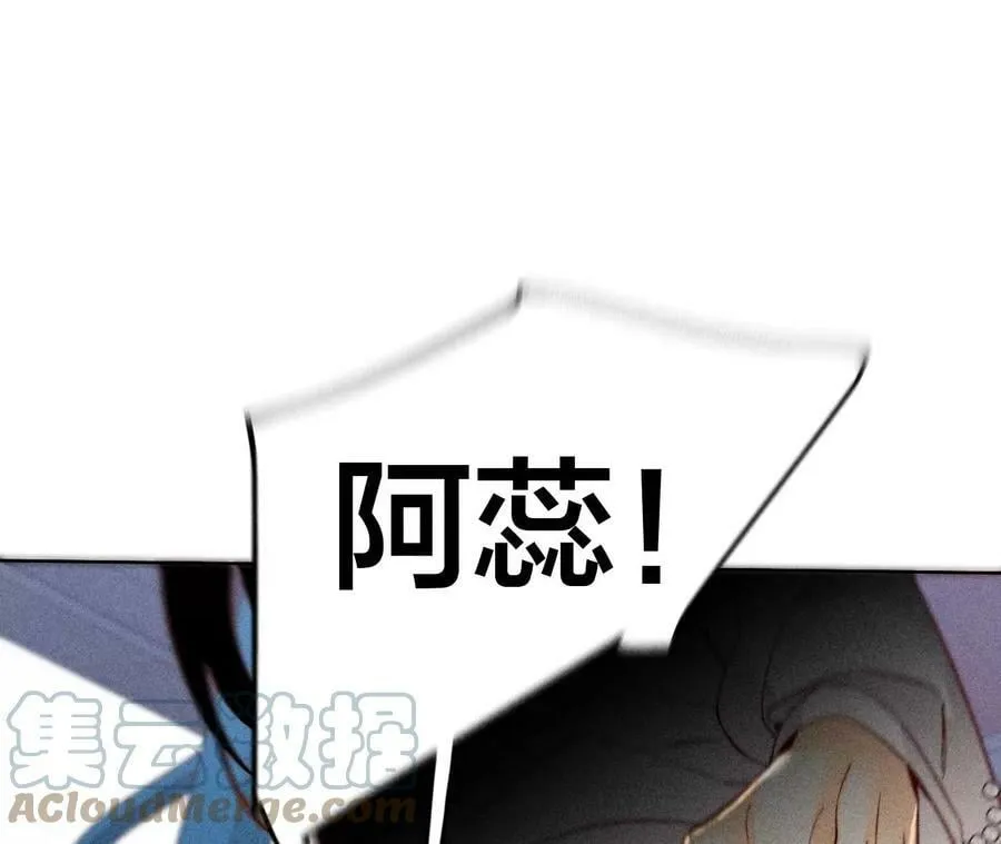 82·如果有来世 第129页