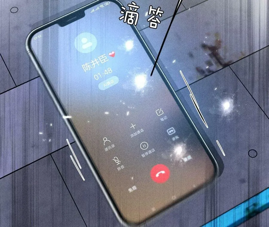 82·如果有来世 第135页