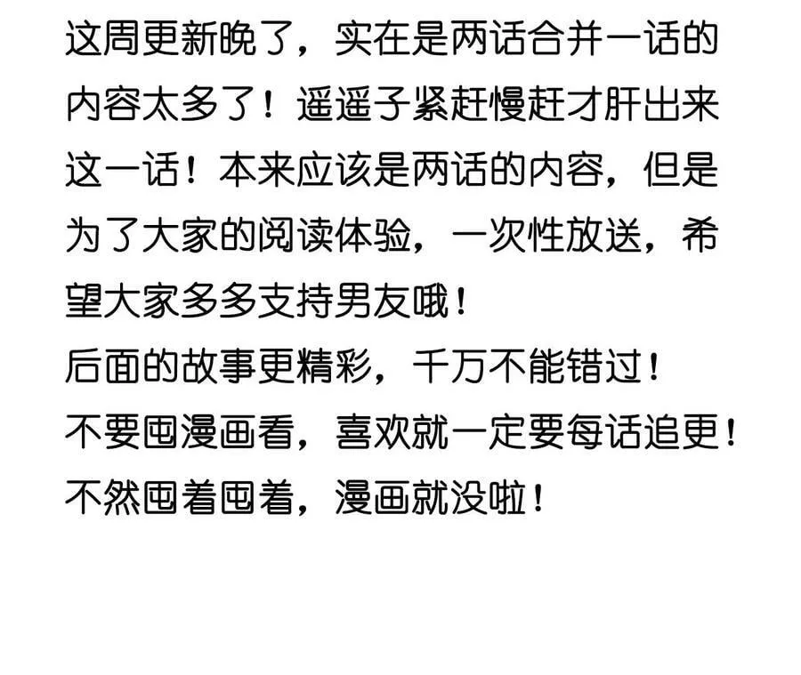 82·如果有来世 第140页