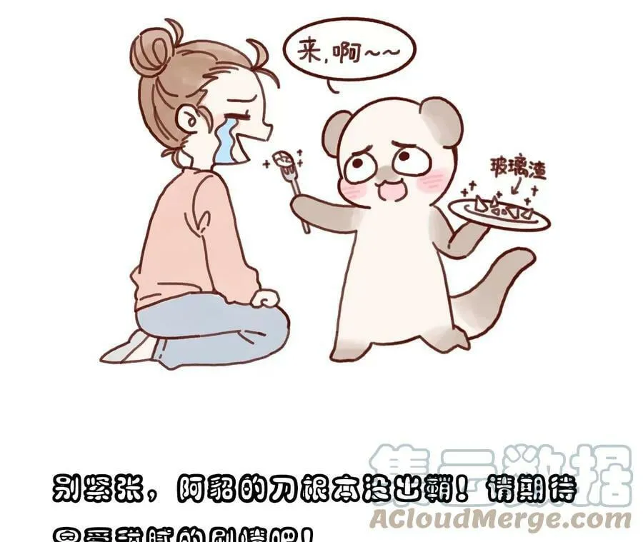 82·如果有来世 第141页