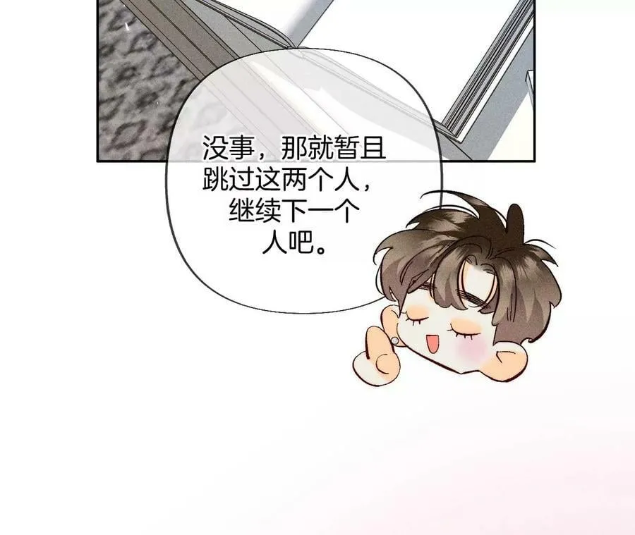 81·亭亭的警告 第11页