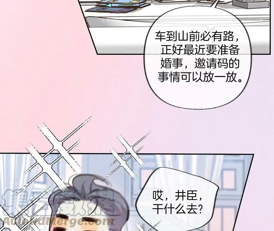 81·亭亭的警告 第13页
