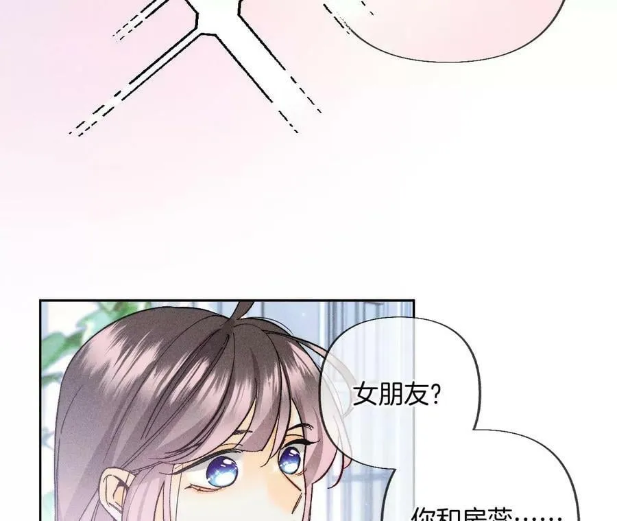 81·亭亭的警告 第17页