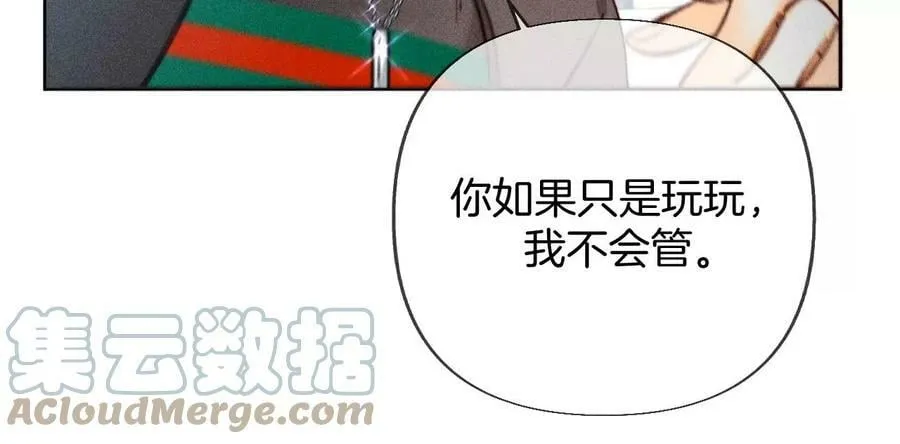 81·亭亭的警告 第22页