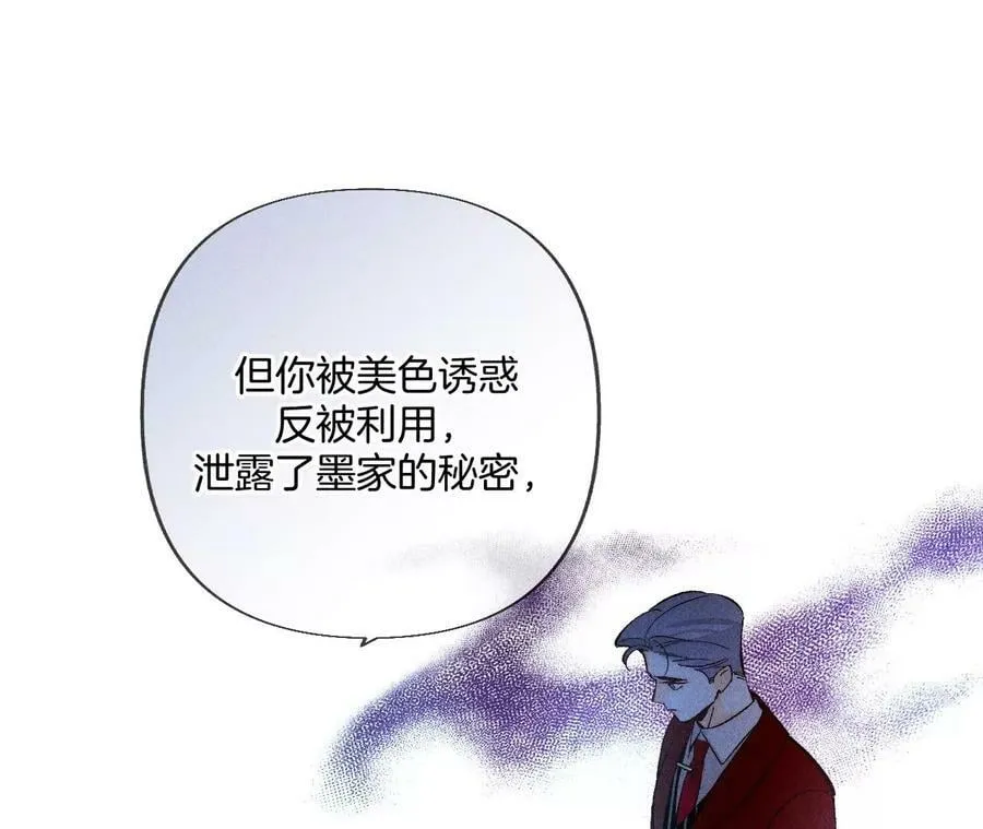 81·亭亭的警告 第23页