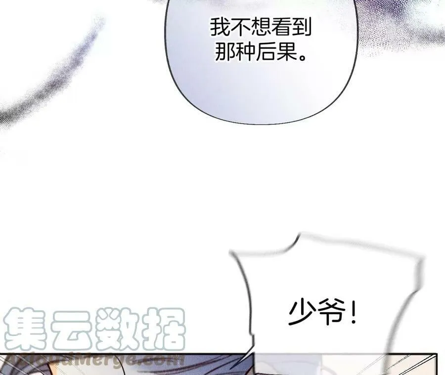 81·亭亭的警告 第25页