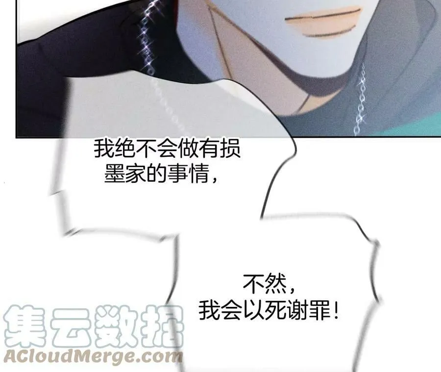 81·亭亭的警告 第28页