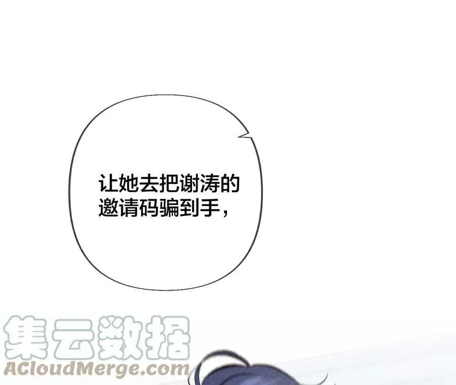 81·亭亭的警告 第31页