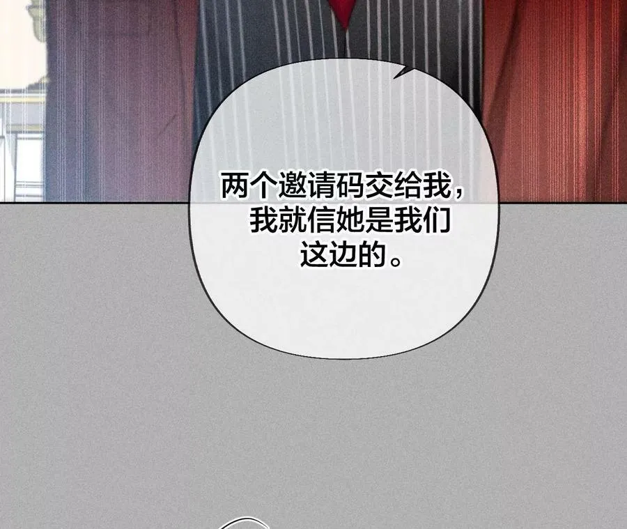 81·亭亭的警告 第33页