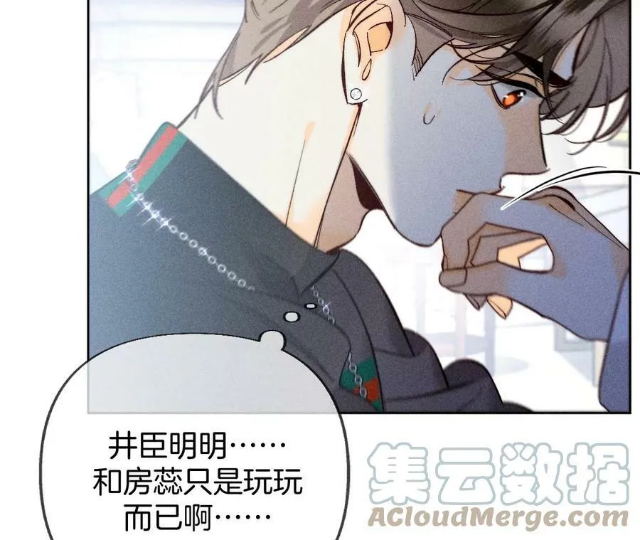 81·亭亭的警告 第40页