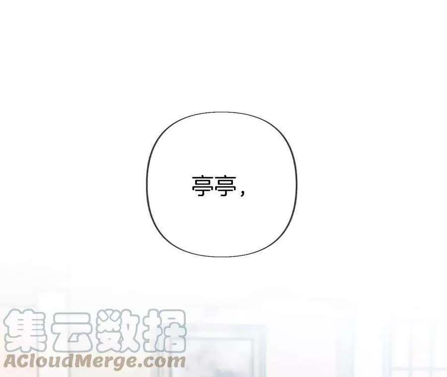81·亭亭的警告 第43页