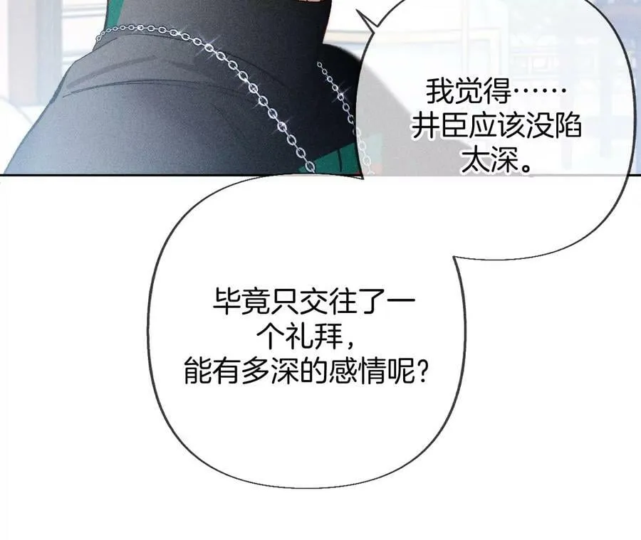 81·亭亭的警告 第47页