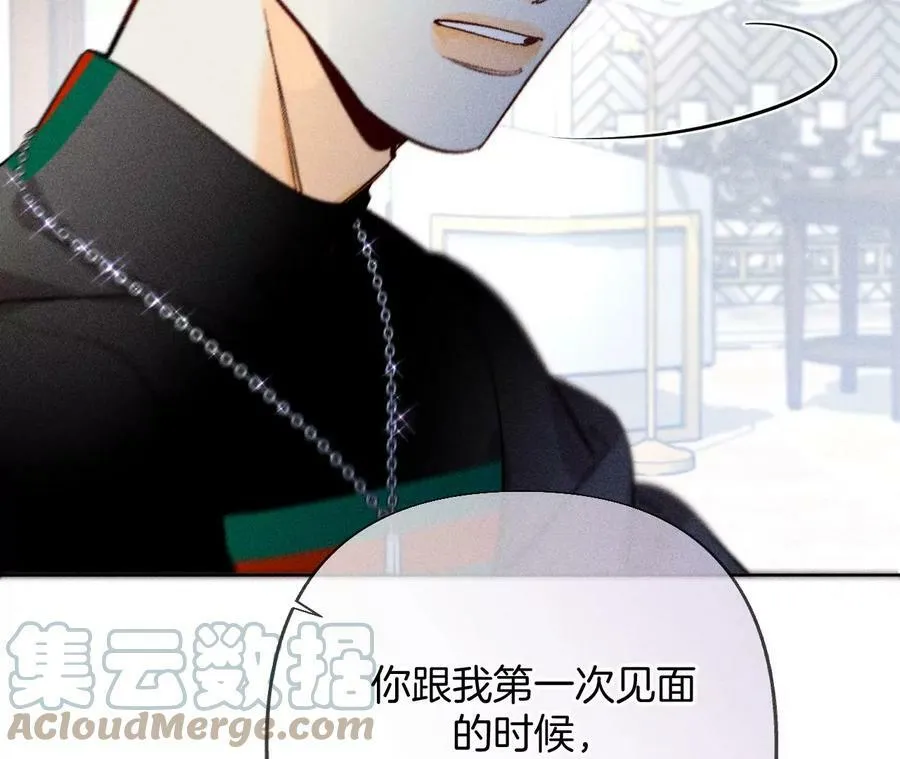 81·亭亭的警告 第49页