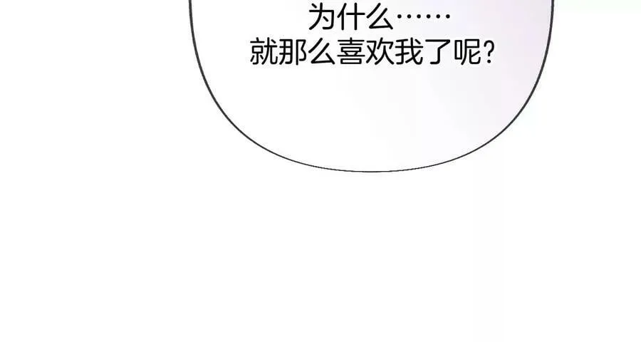 81·亭亭的警告 第50页
