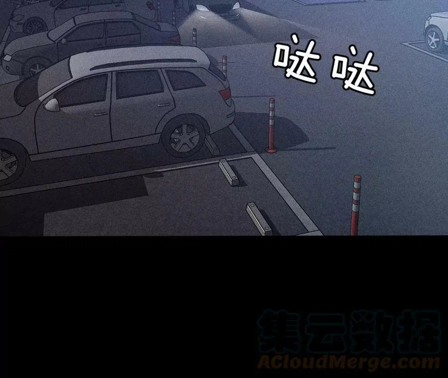 81·亭亭的警告 第52页