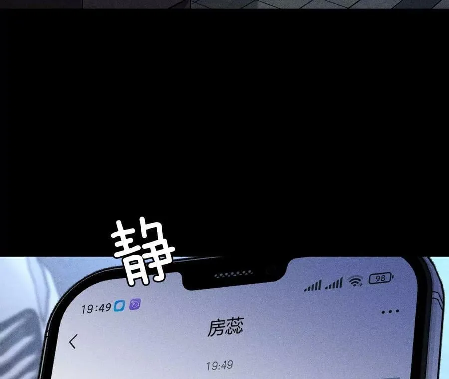 81·亭亭的警告 第59页