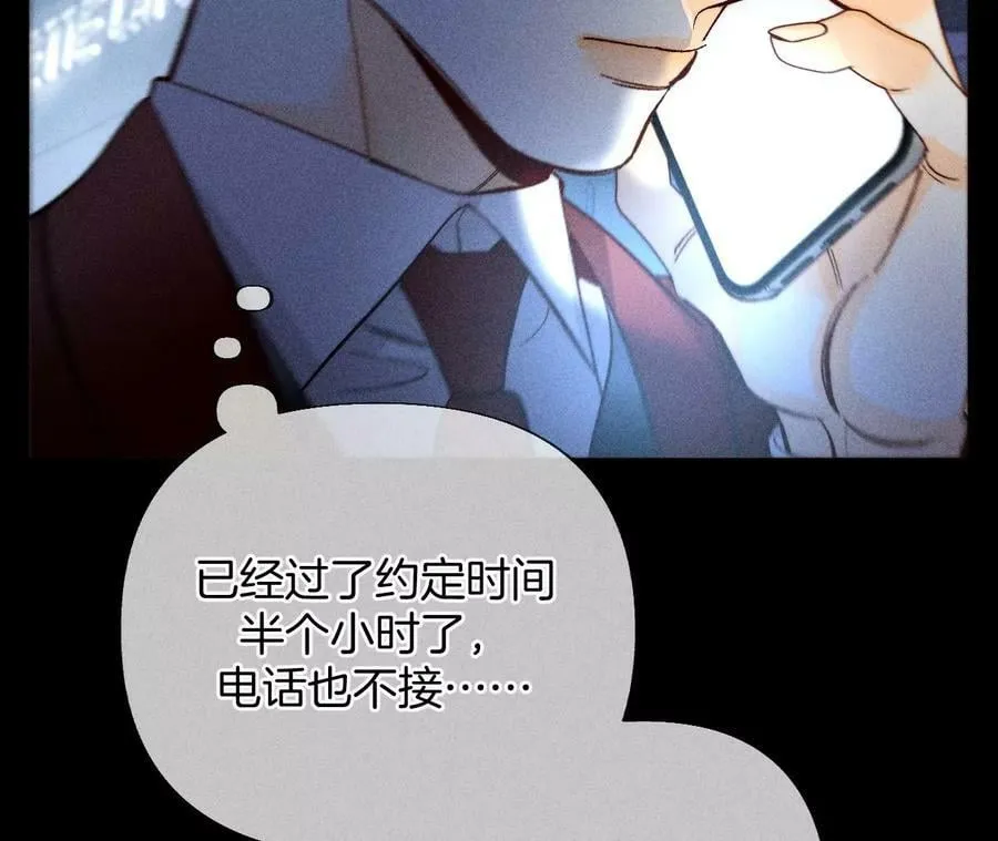 81·亭亭的警告 第63页