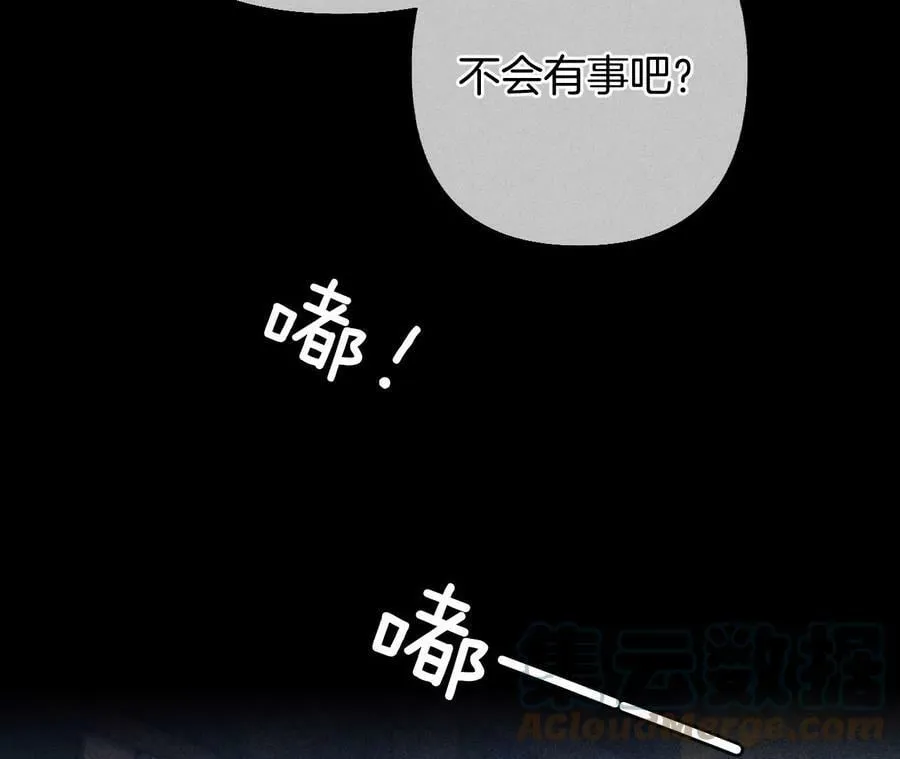81·亭亭的警告 第64页
