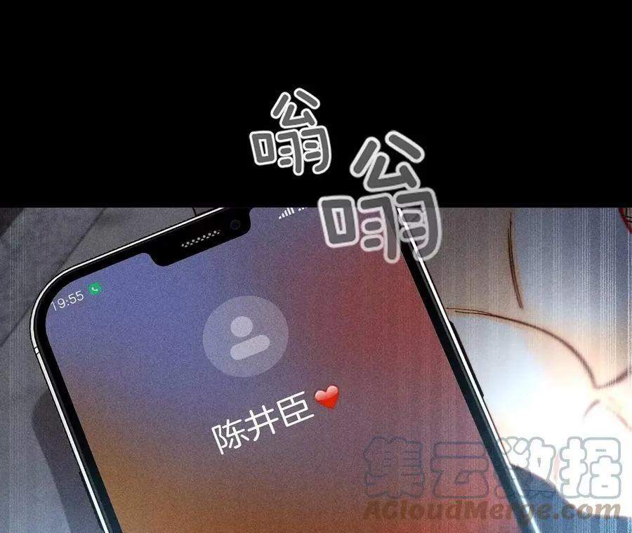 81·亭亭的警告 第76页