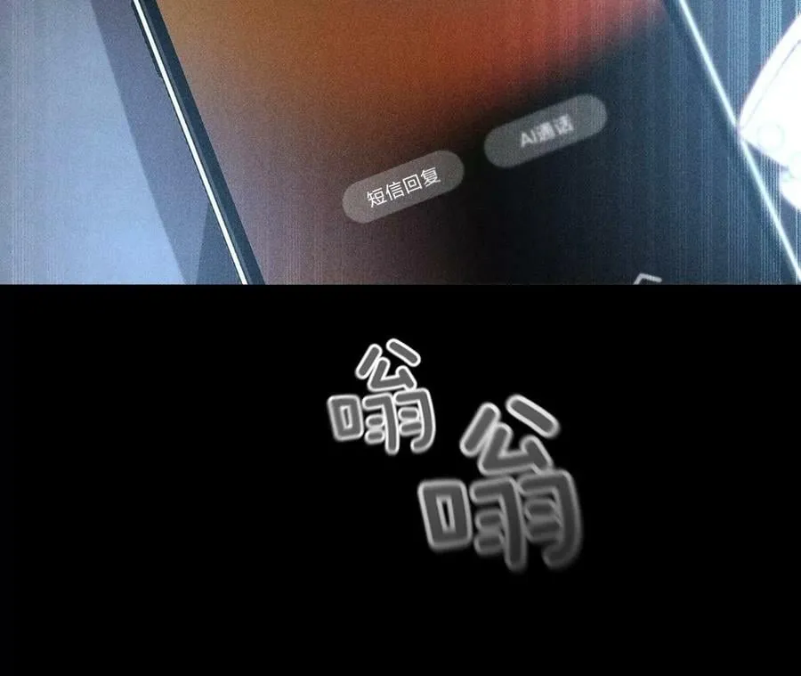 81·亭亭的警告 第77页