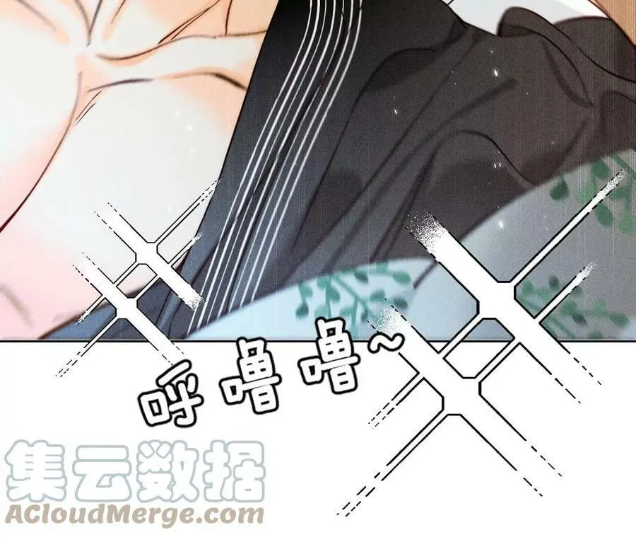 80·哄好墨墨 第10页