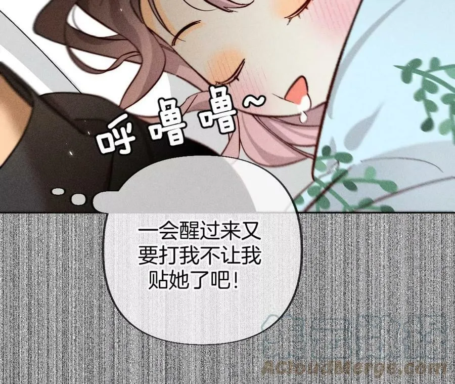 80·哄好墨墨 第13页