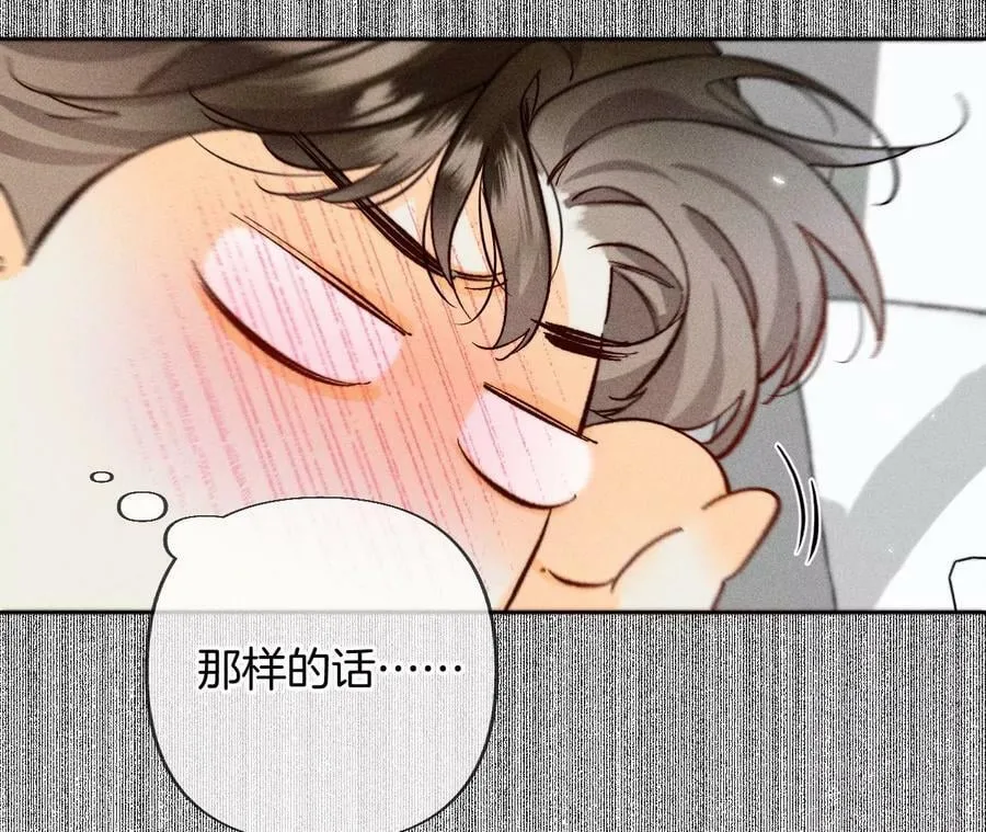 80·哄好墨墨 第14页