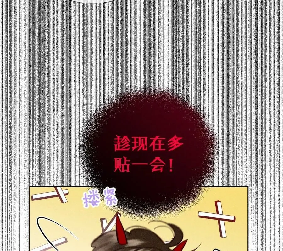 80·哄好墨墨 第15页
