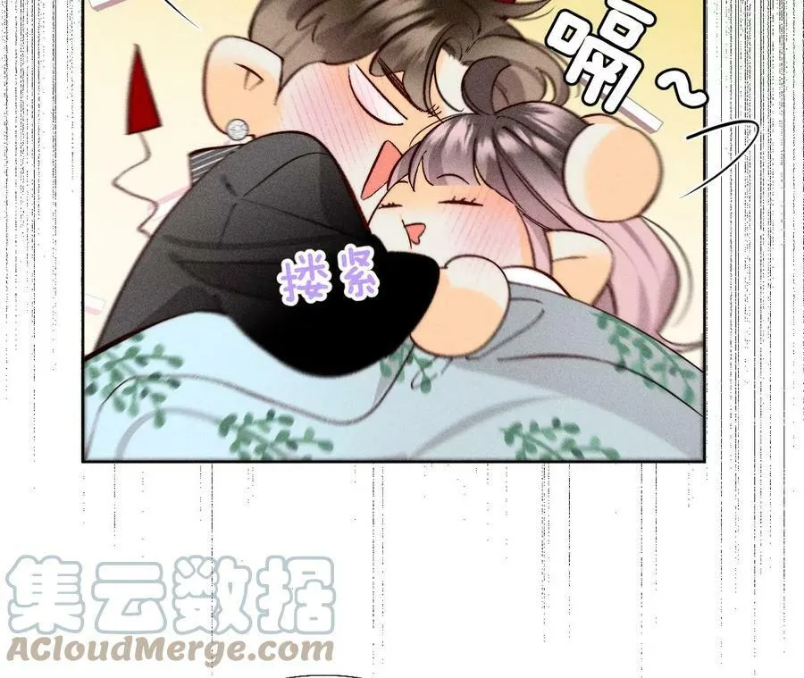 80·哄好墨墨 第16页