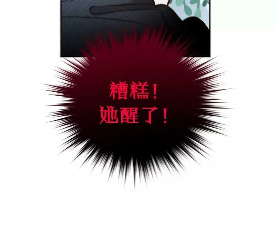 80·哄好墨墨 第18页