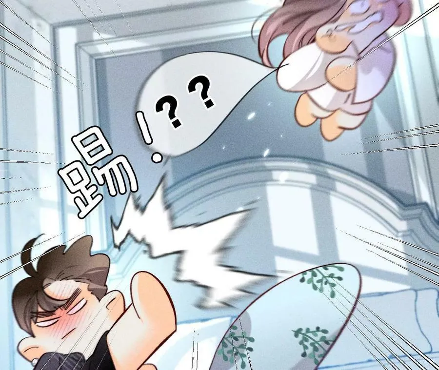 80·哄好墨墨 第20页