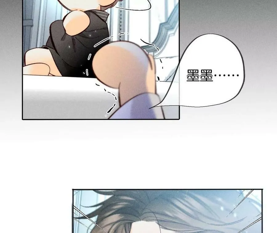 80·哄好墨墨 第24页
