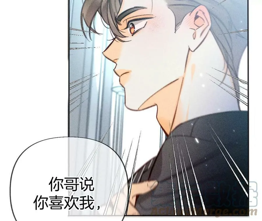 80·哄好墨墨 第25页