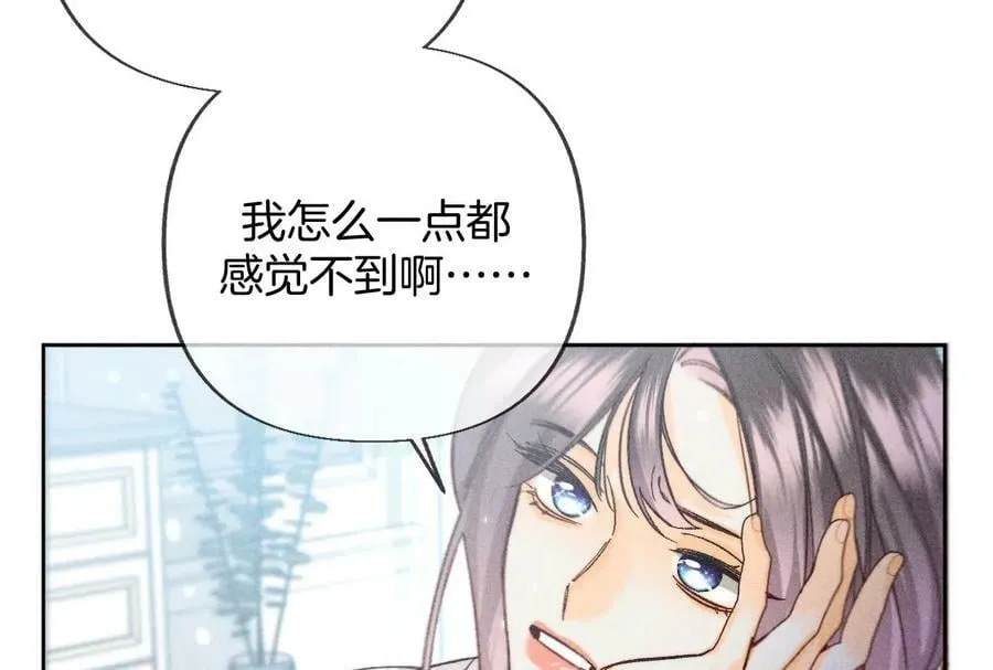80·哄好墨墨 第26页