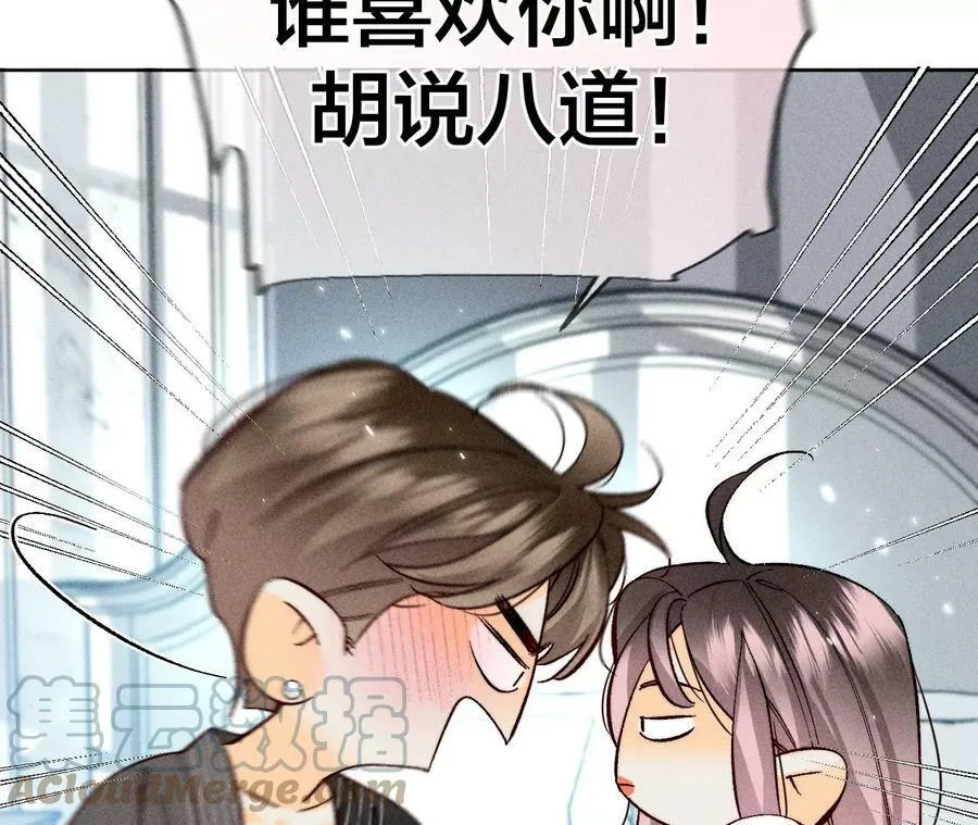80·哄好墨墨 第28页