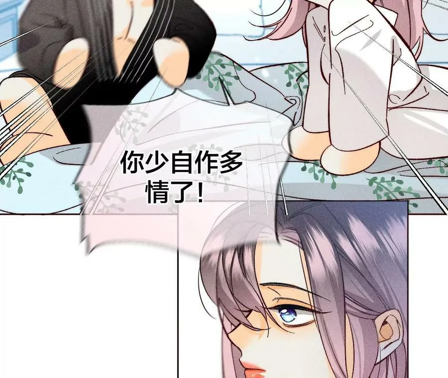 80·哄好墨墨 第29页