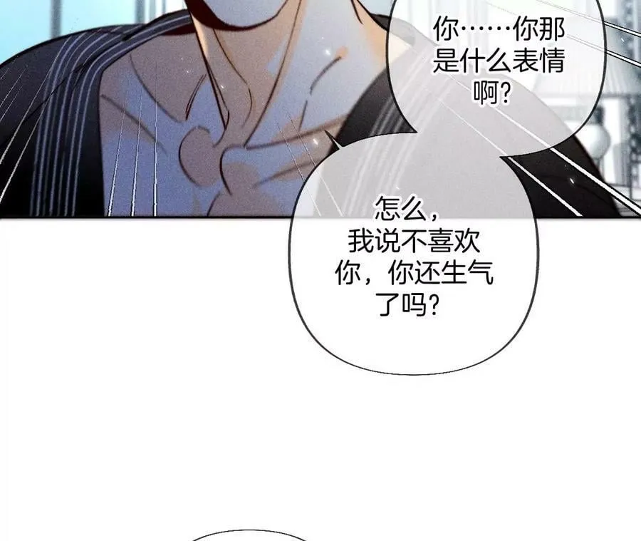 80·哄好墨墨 第32页
