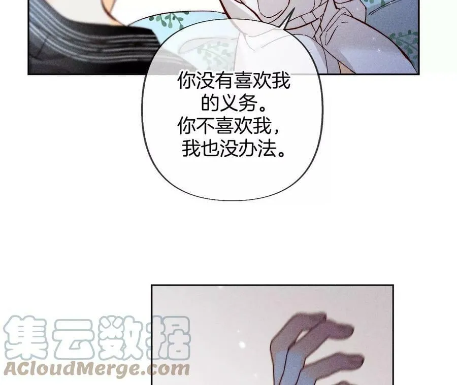 80·哄好墨墨 第34页