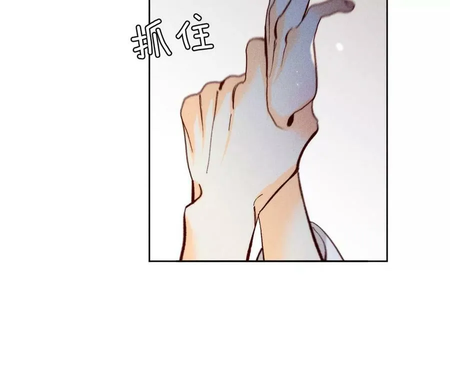 80·哄好墨墨 第35页