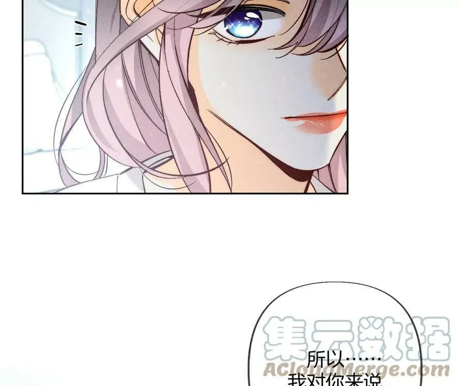 80·哄好墨墨 第37页