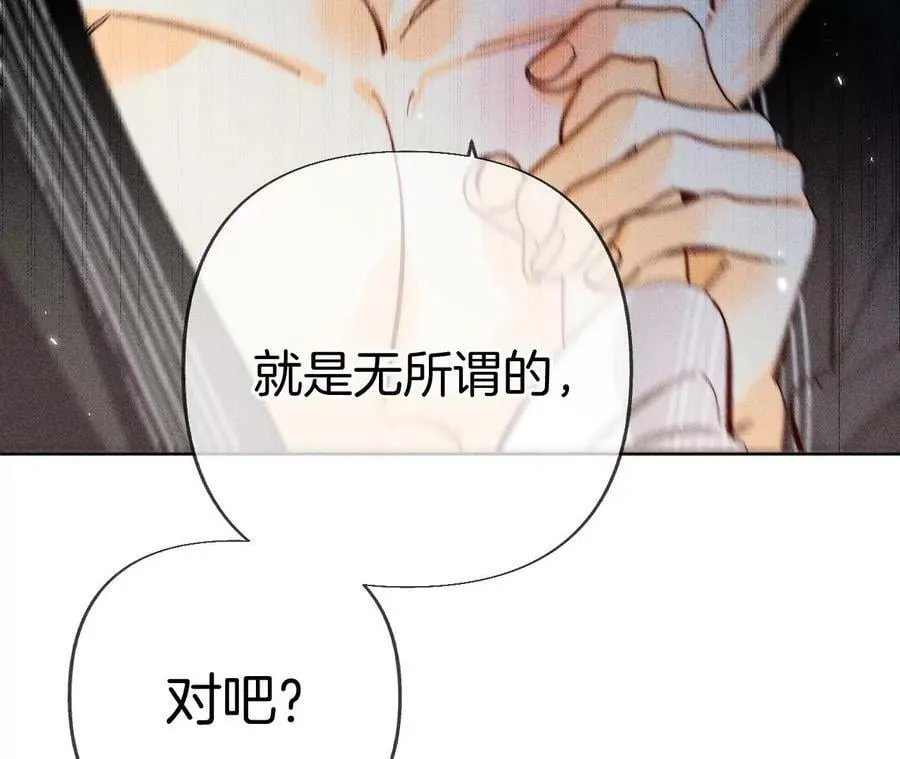 80·哄好墨墨 第39页
